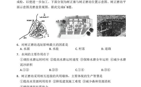 2025-2026学年高三下学期四月阶段检测地理_2024-2026高三（6-6月题库）_2026年04月高三试卷_260412河南省湘豫联盟2025-2026学年高三下学期四月阶段检测（全科）