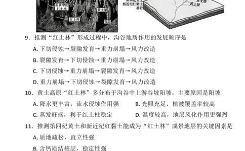 2025-2026学年高三下学期四月阶段检测地理_2024-2026高三（6-6月题库）_2026年04月高三试卷_260412河南省湘豫联盟2025-2026学年高三下学期四月阶段检测（全科）
