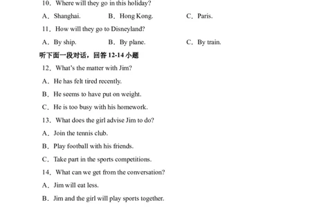 英语（内蒙古包头卷）（考试版）A4_初中全科电子版试卷练习试题_英语_2024中考模拟题英语(1)_一模_英语（内蒙包头卷，含听力MP3）-2024年中考第一次模拟考试