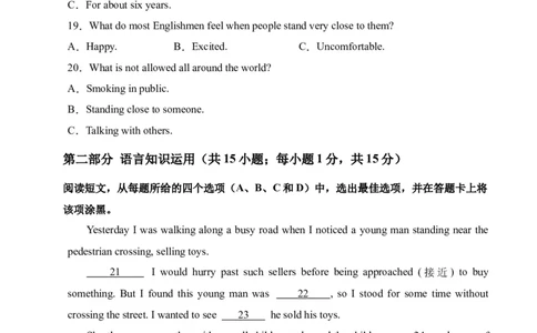 英语（内蒙古包头卷）（考试版）A4_初中全科电子版试卷练习试题_英语_2024中考模拟题英语(1)_一模_英语（内蒙包头卷，含听力MP3）-2024年中考第一次模拟考试