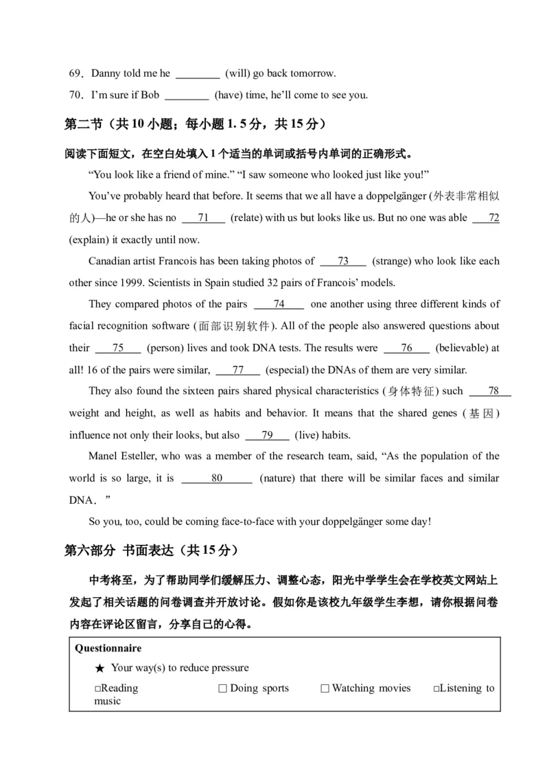 英语（内蒙古包头卷）（考试版）A4_初中全科电子版试卷练习试题_英语_2024中考模拟题英语(1)_一模_英语（内蒙包头卷，含听力MP3）-2024年中考第一次模拟考试