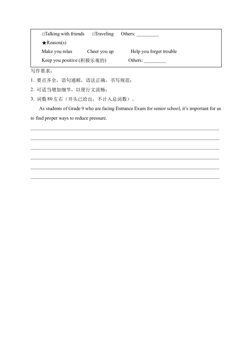 英语（内蒙古包头卷）（考试版）A4_初中全科电子版试卷练习试题_英语_2024中考模拟题英语(1)_一模_英语（内蒙包头卷，含听力MP3）-2024年中考第一次模拟考试