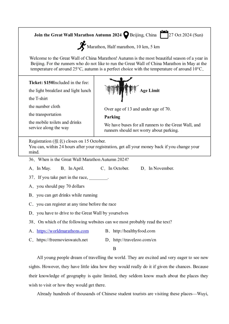 英语（内蒙古包头卷）（考试版）A4_初中全科电子版试卷练习试题_英语_2024中考模拟题英语(1)_一模_英语（内蒙包头卷，含听力MP3）-2024年中考第一次模拟考试