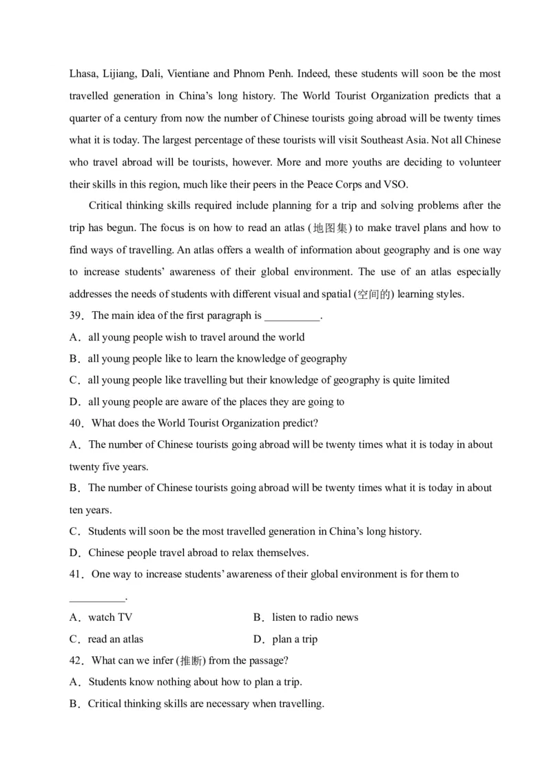 英语（内蒙古包头卷）（考试版）A4_初中全科电子版试卷练习试题_英语_2024中考模拟题英语(1)_一模_英语（内蒙包头卷，含听力MP3）-2024年中考第一次模拟考试