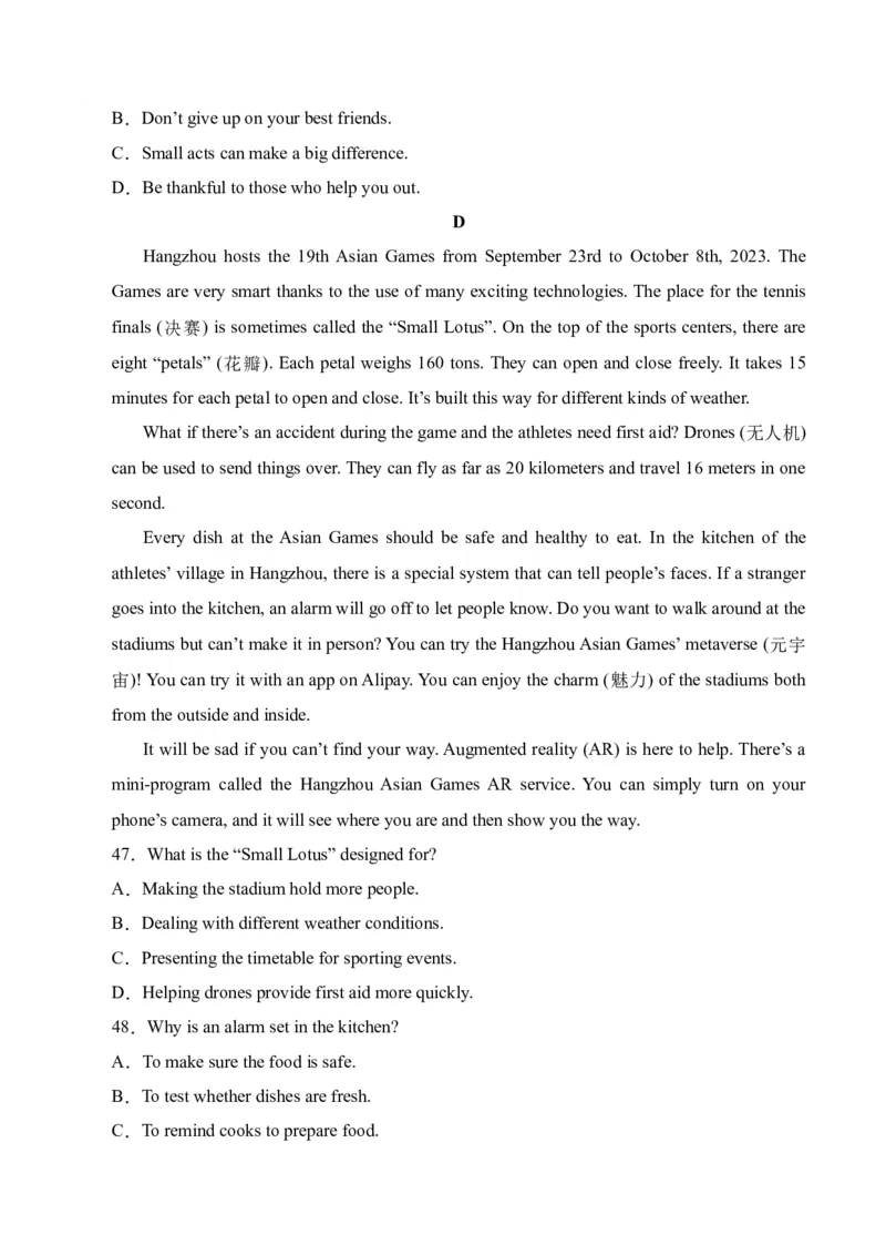 英语（内蒙古包头卷）（考试版）A4_初中全科电子版试卷练习试题_英语_2024中考模拟题英语(1)_一模_英语（内蒙包头卷，含听力MP3）-2024年中考第一次模拟考试