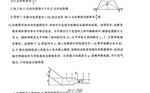 2026届百师联盟高三下学期开年考物理试题_2024-2026高三（6-6月题库）_2026年03月高三试卷_2603062026届百师联盟高三下学期开年考