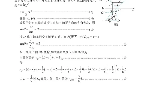 2026届四川绵阳南山中学高三下学期模拟预测物理答案_2024-2026高三（6-6月题库）_2026年03月高三试卷_260305四川省绵阳南山中学2026届高三第六次教学质量检测(全科）