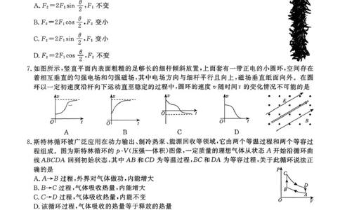 2026届辽宁名校联盟高三下学期3月学情检测物理试卷_2024-2026高三（6-6月题库）_2026年03月高三试卷_250309辽宁省名校联盟2025-2026学年高三下3月模拟考试（全科）