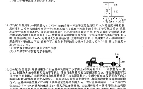 2026届辽宁名校联盟高三下学期3月学情检测物理试卷_2024-2026高三（6-6月题库）_2026年03月高三试卷_250309辽宁省名校联盟2025-2026学年高三下3月模拟考试（全科）