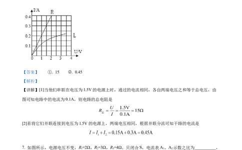 精品解析：2023年江西省吉安市吉安县县立中学中考第一次培优物理试题（解析版）_new_初中全科电子版试卷练习试题_物理_9年级上下册物理试题