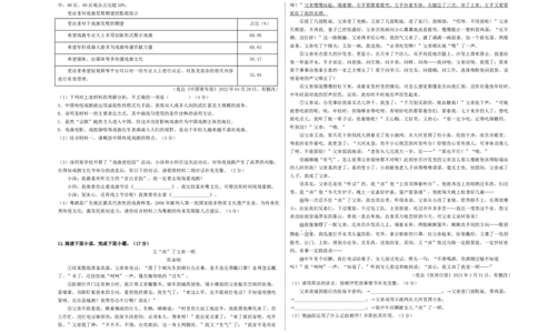 语文02卷（广东广州专用）-（考试版）A3_初中全科电子版试卷练习试题_语文_8下初中人教部编版语文练习、试卷_部编语文八年级下期末试卷（045份）_地区版-29份
