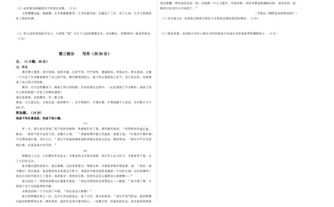 语文02卷（广东广州专用）-（考试版）A3_初中全科电子版试卷练习试题_语文_8下初中人教部编版语文练习、试卷_部编语文八年级下期末试卷（045份）_地区版-29份