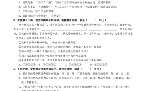 语文（无锡卷）（考试版A4）_初中全科电子版试卷练习试题_语文_赠送：2024中考模拟题_二模_语文（无锡卷）-：2024年中考第二次模拟考试