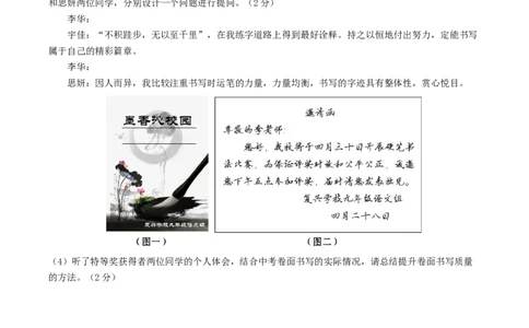 语文（无锡卷）（考试版A4）_初中全科电子版试卷练习试题_语文_赠送：2024中考模拟题_二模_语文（无锡卷）-：2024年中考第二次模拟考试