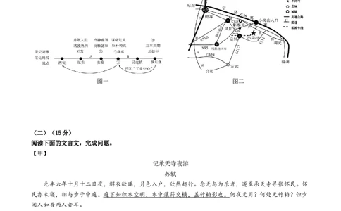 语文（无锡卷）（考试版A4）_初中全科电子版试卷练习试题_语文_赠送：2024中考模拟题_二模_语文（无锡卷）-：2024年中考第二次模拟考试