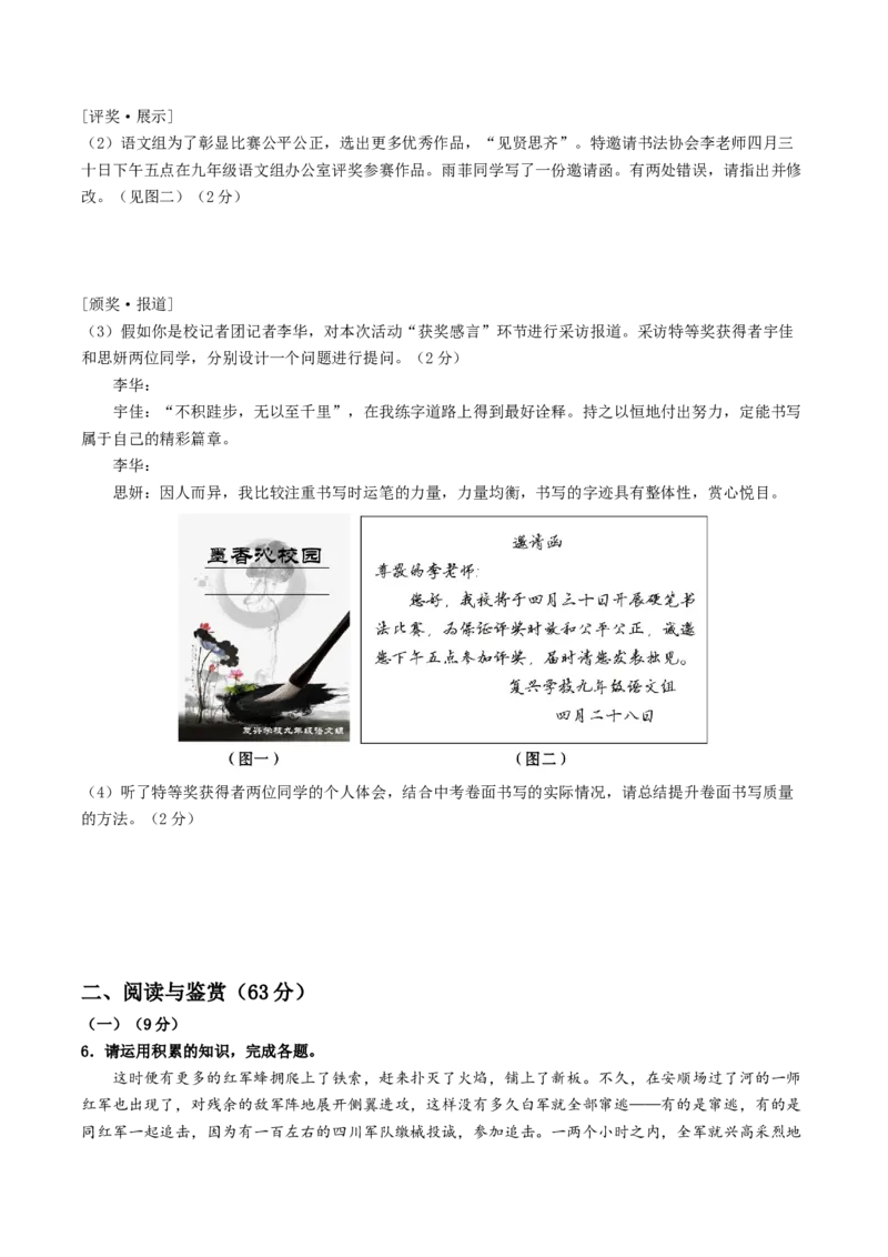 语文（无锡卷）（考试版A4）_初中全科电子版试卷练习试题_语文_赠送：2024中考模拟题_二模_语文（无锡卷）-：2024年中考第二次模拟考试
