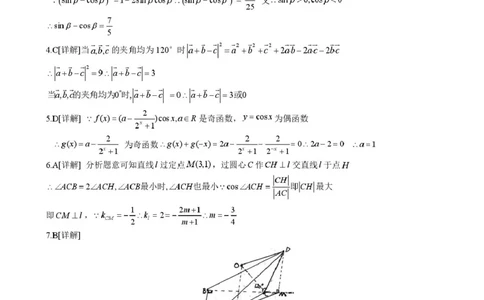 2025-2026学年下学期湖北省孝感市楚天协作体高三2月联考数学答案_2024-2026高三（6-6月题库）_2026年02月高三试卷_2602272026年湖北省高三2月检测试卷（全科）_数学