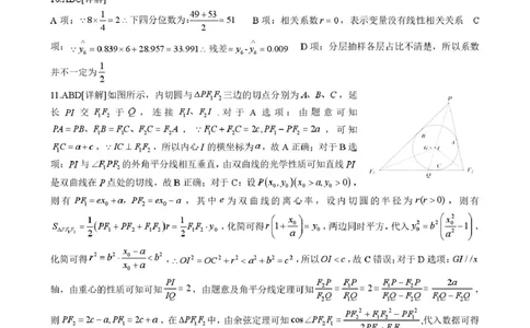 2025-2026学年下学期湖北省孝感市楚天协作体高三2月联考数学答案_2024-2026高三（6-6月题库）_2026年02月高三试卷_2602272026年湖北省高三2月检测试卷（全科）_数学