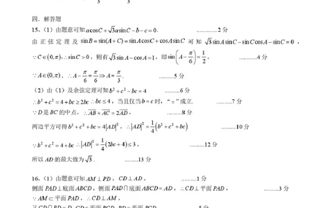 2025-2026学年下学期湖北省孝感市楚天协作体高三2月联考数学答案_2024-2026高三（6-6月题库）_2026年02月高三试卷_2602272026年湖北省高三2月检测试卷（全科）_数学