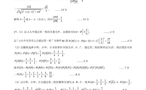 2025-2026学年下学期湖北省孝感市楚天协作体高三2月联考数学答案_2024-2026高三（6-6月题库）_2026年02月高三试卷_2602272026年湖北省高三2月检测试卷（全科）_数学
