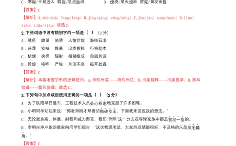 语文01卷（广东广州专用）-（全解全析）_初中全科电子版试卷练习试题_语文_8下初中人教部编版语文练习、试卷_部编语文八年级下期末试卷（045份）_地区版-29份