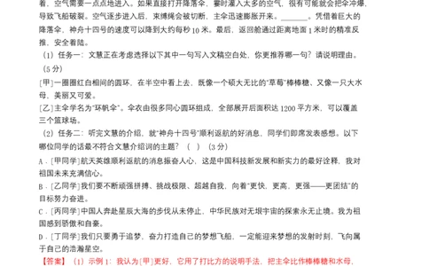 语文01卷（广东广州专用）-（全解全析）_初中全科电子版试卷练习试题_语文_8下初中人教部编版语文练习、试卷_部编语文八年级下期末试卷（045份）_地区版-29份