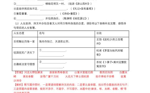 语文01卷（广东广州专用）-（全解全析）_初中全科电子版试卷练习试题_语文_8下初中人教部编版语文练习、试卷_部编语文八年级下期末试卷（045份）_地区版-29份