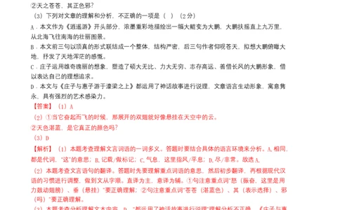 语文01卷（广东广州专用）-（全解全析）_初中全科电子版试卷练习试题_语文_8下初中人教部编版语文练习、试卷_部编语文八年级下期末试卷（045份）_地区版-29份