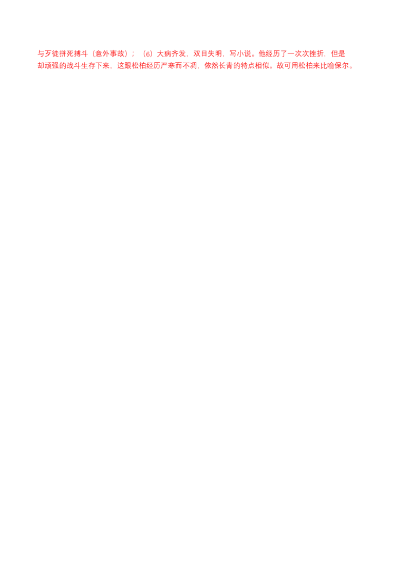 语文01卷（广东广州专用）-（全解全析）_初中全科电子版试卷练习试题_语文_8下初中人教部编版语文练习、试卷_部编语文八年级下期末试卷（045份）_地区版-29份