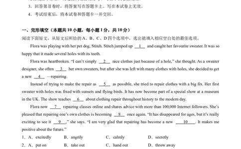英语（深圳卷）（全解全析）_初中全科电子版试卷练习试题_英语_2024中考模拟题英语(1)_二模_英语（深圳卷）-：2024年中考第二次模拟考试