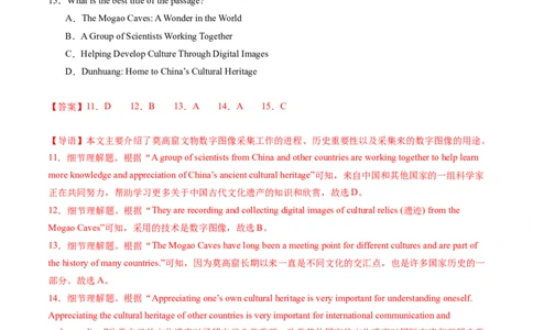 英语（深圳卷）（全解全析）_初中全科电子版试卷练习试题_英语_2024中考模拟题英语(1)_二模_英语（深圳卷）-：2024年中考第二次模拟考试