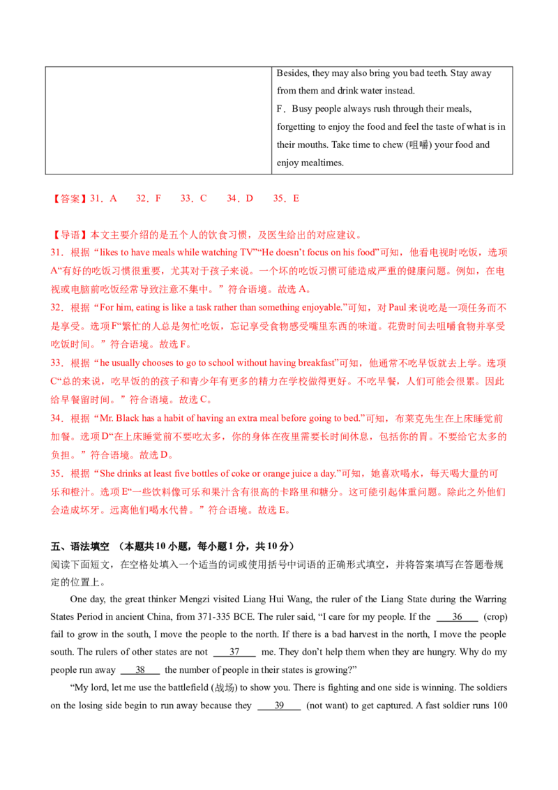 英语（深圳卷）（全解全析）_初中全科电子版试卷练习试题_英语_2024中考模拟题英语(1)_二模_英语（深圳卷）-：2024年中考第二次模拟考试