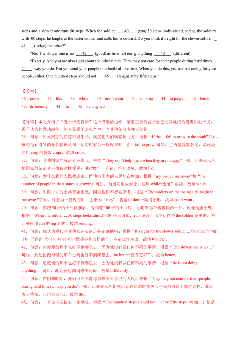 英语（深圳卷）（全解全析）_初中全科电子版试卷练习试题_英语_2024中考模拟题英语(1)_二模_英语（深圳卷）-：2024年中考第二次模拟考试