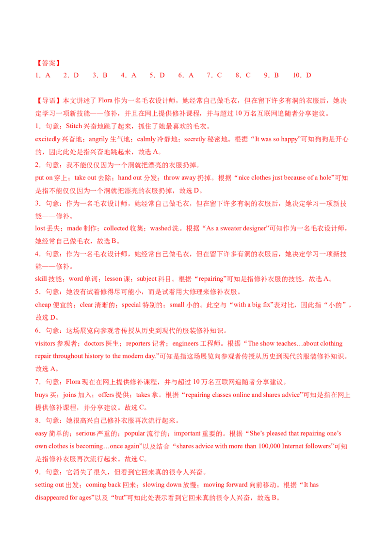 英语（深圳卷）（全解全析）_初中全科电子版试卷练习试题_英语_2024中考模拟题英语(1)_二模_英语（深圳卷）-：2024年中考第二次模拟考试