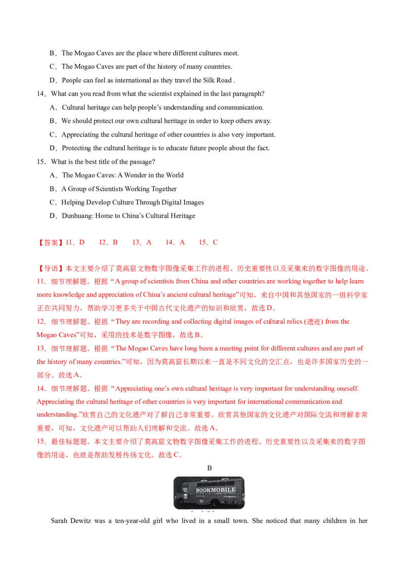 英语（深圳卷）（全解全析）_初中全科电子版试卷练习试题_英语_2024中考模拟题英语(1)_二模_英语（深圳卷）-：2024年中考第二次模拟考试