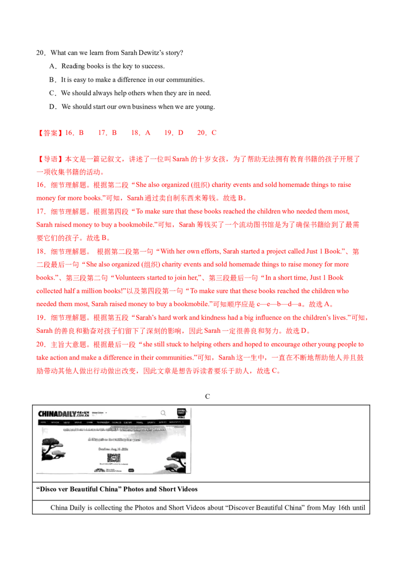 英语（深圳卷）（全解全析）_初中全科电子版试卷练习试题_英语_2024中考模拟题英语(1)_二模_英语（深圳卷）-：2024年中考第二次模拟考试