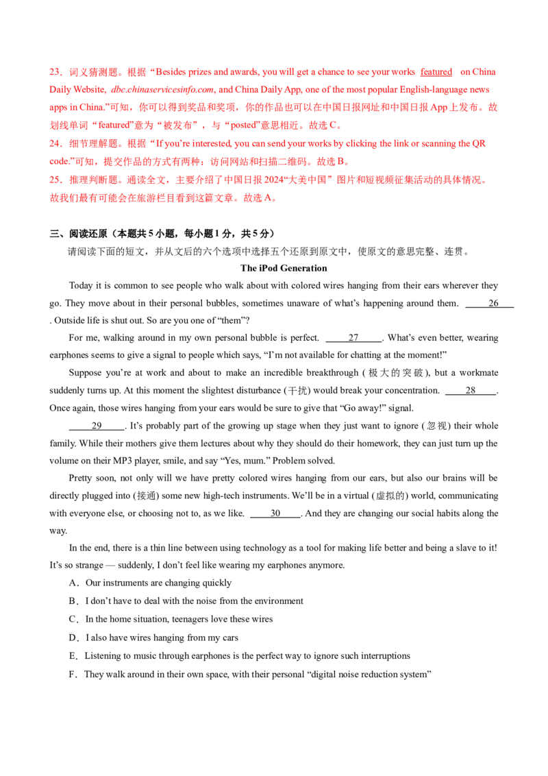 英语（深圳卷）（全解全析）_初中全科电子版试卷练习试题_英语_2024中考模拟题英语(1)_二模_英语（深圳卷）-：2024年中考第二次模拟考试