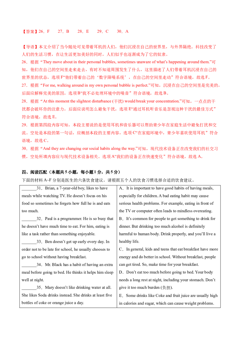 英语（深圳卷）（全解全析）_初中全科电子版试卷练习试题_英语_2024中考模拟题英语(1)_二模_英语（深圳卷）-：2024年中考第二次模拟考试