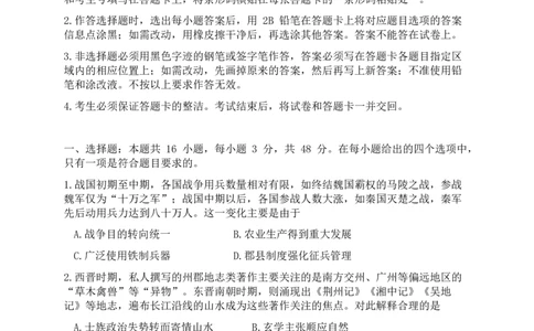2026届广东省高三一模普通高中学业水平选择考模拟测试（一）历史试题（含答案）_2024-2026高三（6-6月题库）_2026年03月高三试卷