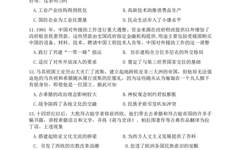 2026届广东省高三一模普通高中学业水平选择考模拟测试（一）历史试题（含答案）_2024-2026高三（6-6月题库）_2026年03月高三试卷