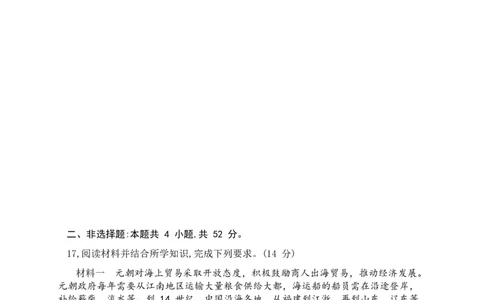 2026届广东省高三一模普通高中学业水平选择考模拟测试（一）历史试题（含答案）_2024-2026高三（6-6月题库）_2026年03月高三试卷