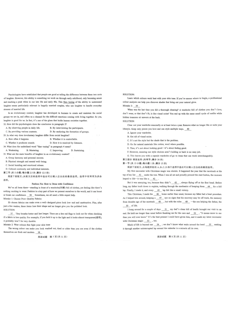 2025-2026学年山东省部分高中学校3月高考模拟英语试题_2024-2026高三（6-6月题库）_2026年03月高三试卷_260323山东2026届九五协作体高三下学期3月学习质量评估（全科）