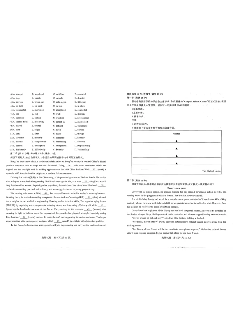 2025-2026学年山东省部分高中学校3月高考模拟英语试题_2024-2026高三（6-6月题库）_2026年03月高三试卷_260323山东2026届九五协作体高三下学期3月学习质量评估（全科）