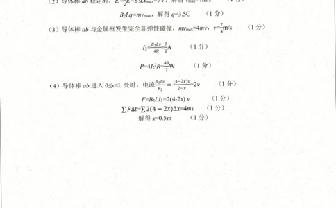 2026届浙江名校协作体G12联盟高三下学期二模物理答案_2024-2026高三（6-6月题库）_2026年03月高三试卷_2503092026届浙江省名校协作体G12联盟高三下学期二模（全科）
