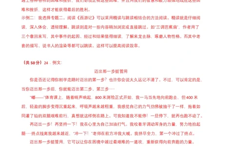 语文01卷（江西专用）-（参考答案）_初中全科电子版试卷练习试题_语文_7下初中部编版语文练习、试卷_部编语文七年级下期末试卷（039份）_地区版-29份