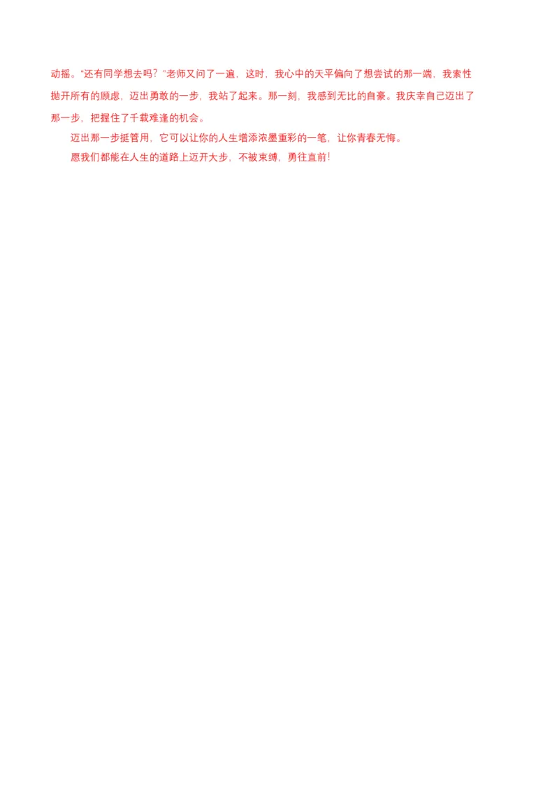 语文01卷（江西专用）-（参考答案）_初中全科电子版试卷练习试题_语文_7下初中部编版语文练习、试卷_部编语文七年级下期末试卷（039份）_地区版-29份