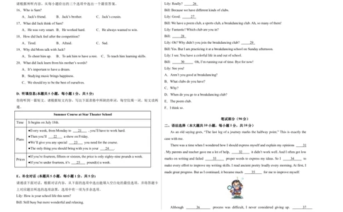 英语（广东省卷）（考试版A3)_初中全科电子版试卷练习试题_英语_2024中考模拟题英语(1)_三模（36套）_英语（广东省卷&middot;含听力MP3）.zip