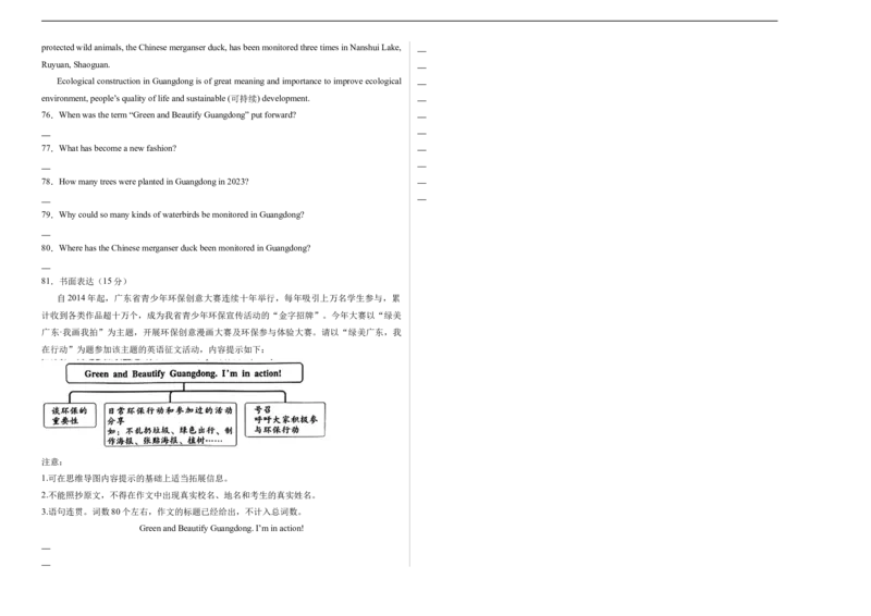 英语（广东省卷）（考试版A3)_初中全科电子版试卷练习试题_英语_2024中考模拟题英语(1)_三模（36套）_英语（广东省卷&middot;含听力MP3）.zip