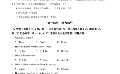 英语（浙江卷）（考试版A4）_初中全科电子版试卷练习试题_英语_2024中考模拟题英语(1)_二模_英语（浙江卷，含听力MP3）-：2024年中考第二次模拟考试