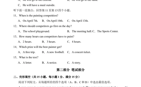 英语（浙江卷）（考试版A4）_初中全科电子版试卷练习试题_英语_2024中考模拟题英语(1)_二模_英语（浙江卷，含听力MP3）-：2024年中考第二次模拟考试